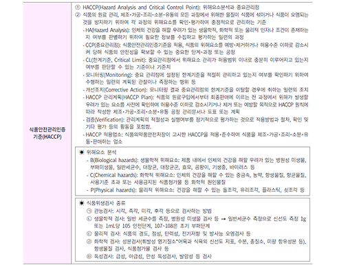 공중보건 요기노트 p.129